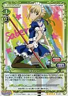 01-077[Super Rare]:(holo)saber