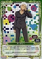 01-079[R]：(ホロ)アーチャー