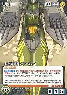 U-174:超无畏级潜沙航母