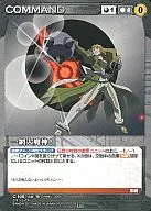 C-105[U]:一网大魔神！