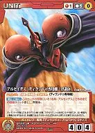U-173[U]:Alseides(Dylan Du专机、浮体)