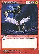 C-109[U]:竜神人
