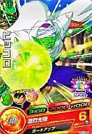 HG1-26 [común] : Piccolo