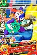 HG1-39 [Common] : Great Saiman 2