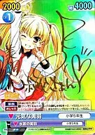 PPKK/022 [SP] : (Horo) Genki Biha (with signature de estampado en caliente de oro de Eri Kitamura)