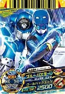トクメイ.2-004[GR]：ブルーバスター