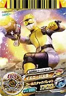 Tokumei. 2-009 [N] : Yellow Buster