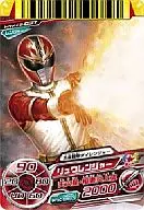 Tokumei. 2-037 [R] : Ryu Ranger