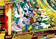 Tokumei. 2-055 Ghost Rare (GR) : Denshi Sentai Denjiman デンジブーメラン