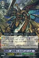 EB03/S03[SP]:武神怪人大师甲壳虫