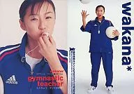 3 : Wakana Sakai / Physical Education Teacher / Official Photo Book Publication Commemoration Treka