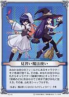 N2-40 Normal : Apprentice Wizard