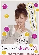 Morning Musume. / Risa Arakaki / Bust up / Costume gray / Inner white / Right hand forefinger chin / Message included / Official Official photo.