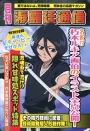 343:月刊瀞霊廷通信朽木LUCIA