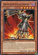 GAOV-EN031[R]:Inzektor Giga-Cricket/甲蟲裝機Giga Greor