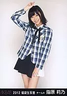 指原莉乃/膝上/2012福袋生写真