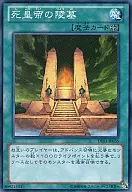 DE01-JP035[SR]：死皇帝の陵墓