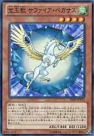 DE01-JP117 [SR] : Hogyoju Sapphire Pegasus