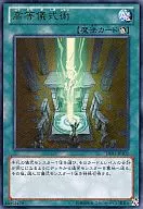 DE01-JP102 Ultra Rare (UR) : Ritual Superior