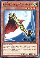 DE01-JP124 [N] : E HERO Captain Gold