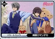 Start Pack Junjo Romantica