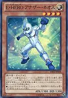 DE02-JP008 Super Rare (SR) : E. HERO Another Neos