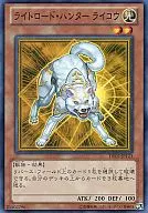 DE02-JP123[SR]：ライトロード・ハンター ライコウ