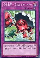 DE02-JP107[N]：召喚制限-猛突するモンスター