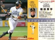 006[普通卡]:福田秀平