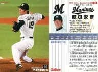 035[レギュラーカード]：薮田安彦