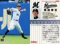 036[普通卡]:冈田幸文