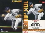 T-03[タイトルホルダーカード]：牧田和久