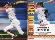 T-21[タイトルホルダーカード]：坂口智隆