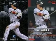 S-05 [Star card] : Hiroyuki Nakajima