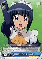 ZM/WE13-40 [R] : Love Rival Siesta