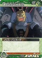 CG/CH GN003P [P] : Norris Packard