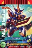 P-010促销卡:Epsilon