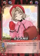 04-034 [N] : Toshiyoshi Sasaki