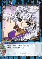 04-044 [N] : Azusa Night 凪砂