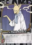 04-062 [N] : Oden shop owner