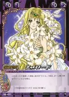 04-077 [N] : Emerroad