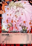 04-079 [N] : Crow Card 『 Hana 』