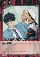 04-080 [N] : Hidden Kindness