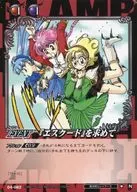 04 a 082 [N] : Escudo de 『 en busca de 』