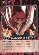 04-083 [N] : Escudo 』, a 『 legend