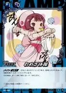 04-085 [N] : Omae-Gymnastics