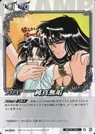 04-092 [N] : Junshinmuku