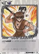 04-093 [N] : Come on!