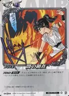 04 a 094 [N] : Manifestación de oscuridad