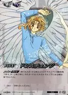 04-095 [Super Rare] : Dress change